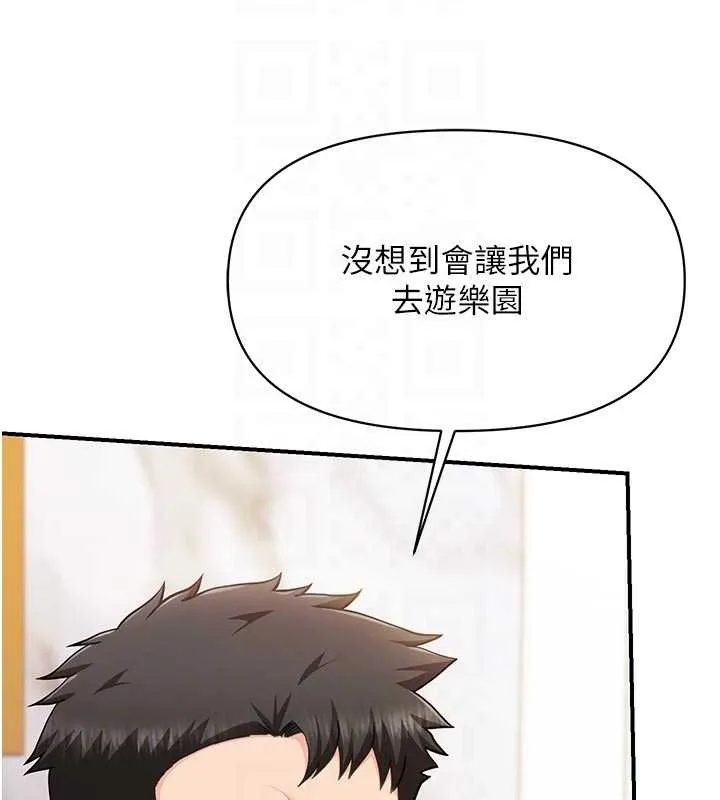 报告女班长:一根突起 第35話-孤男寡女共度春宵 第48页