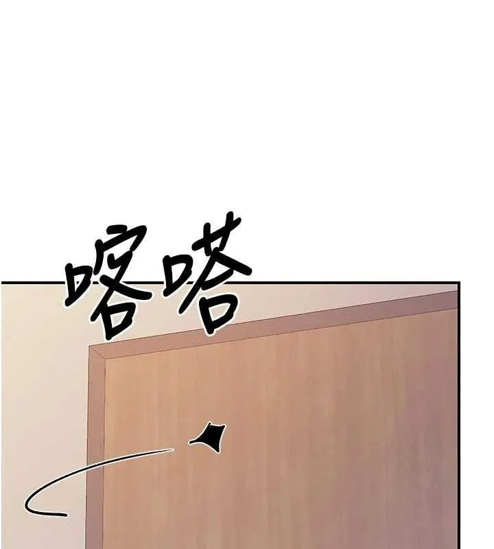 报告女班长:一根突起 第35話-孤男寡女共度春宵 第104页