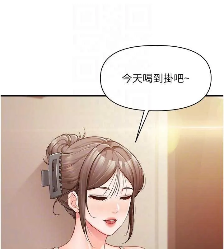 报告女班长:一根突起 第35話-孤男寡女共度春宵 第82页