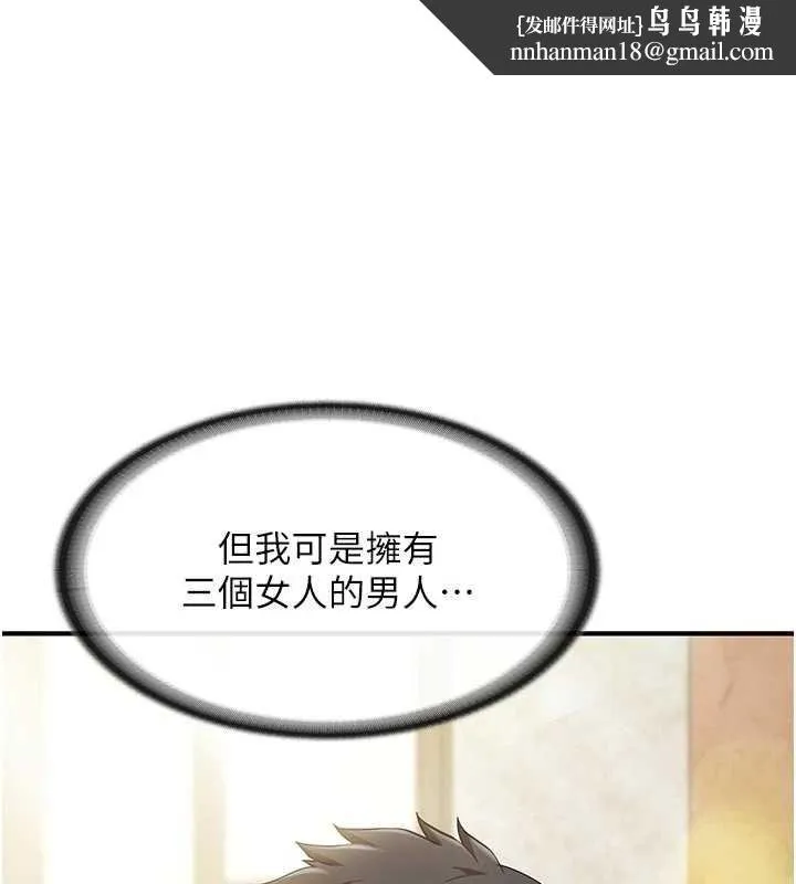 报告女班长:一根突起 第35話-孤男寡女共度春宵 第1页