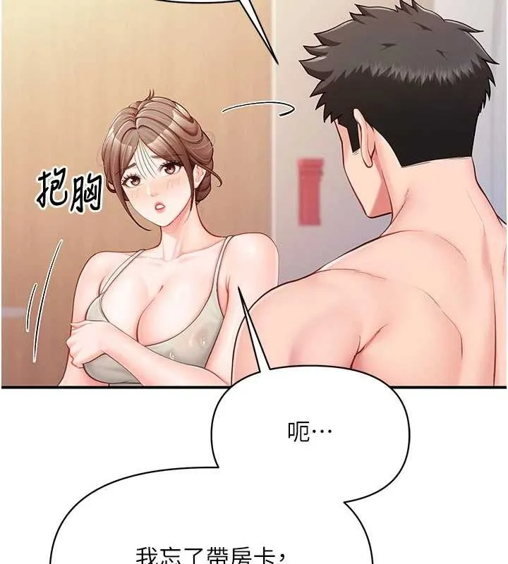 报告女班长:一根突起 第35話-孤男寡女共度春宵 第119页