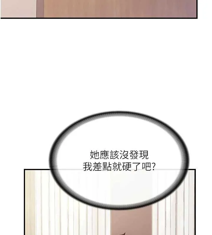 报告女班长:一根突起 第35話-孤男寡女共度春宵 第105页