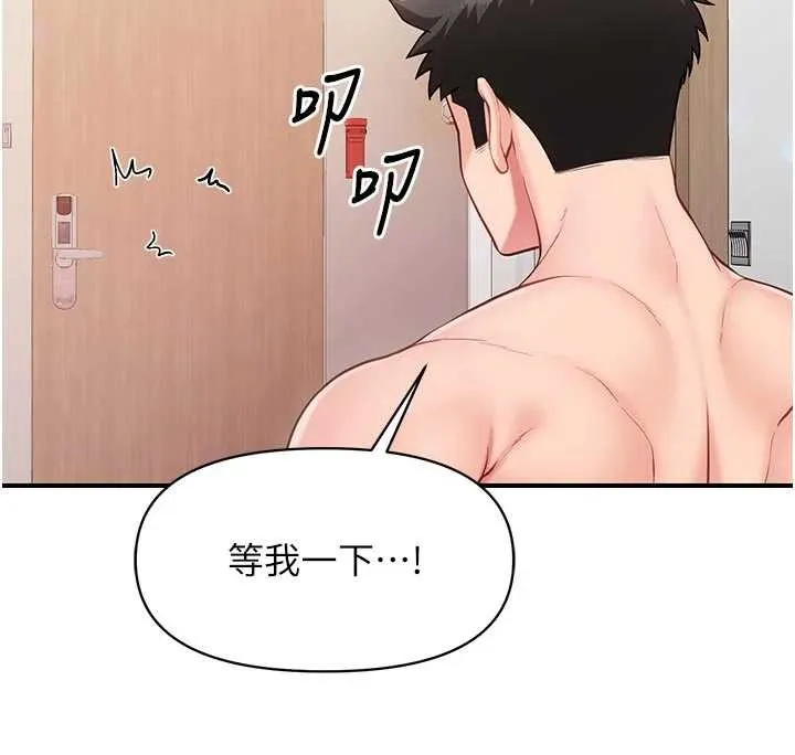 报告女班长:一根突起 第35話-孤男寡女共度春宵 第113页