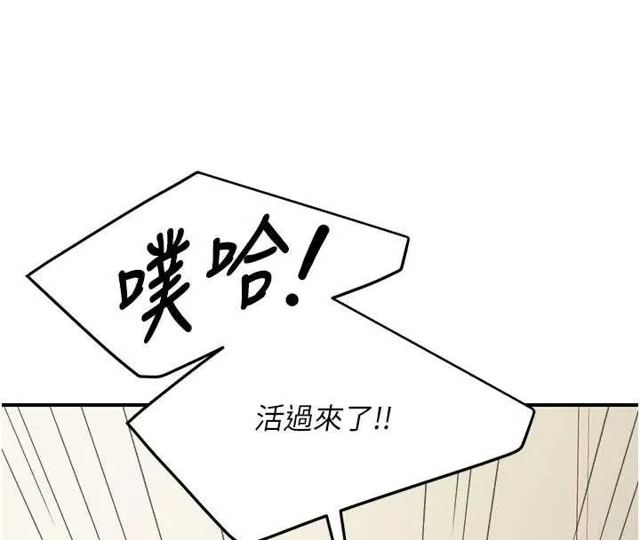 报告女班长:一根突起 第35話-孤男寡女共度春宵 第40页