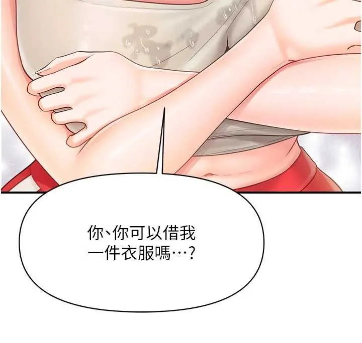报告女班长:一根突起 第35話-孤男寡女共度春宵 第123页
