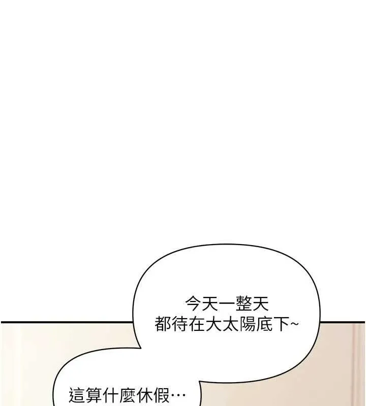 报告女班长:一根突起 第35話-孤男寡女共度春宵 第43页