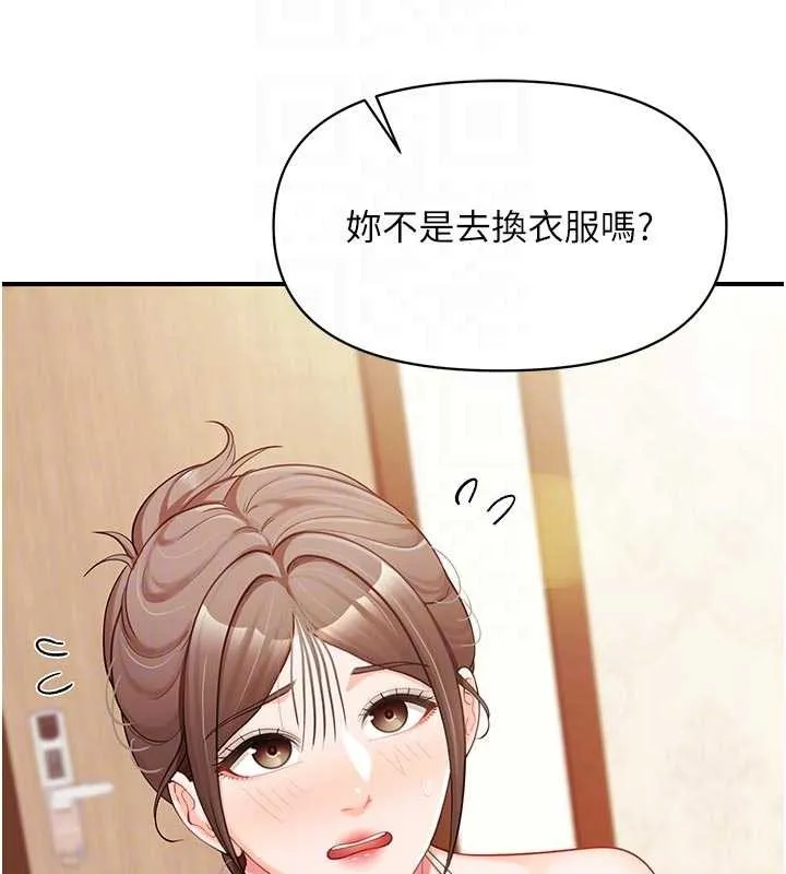 报告女班长:一根突起 第35話-孤男寡女共度春宵 第116页