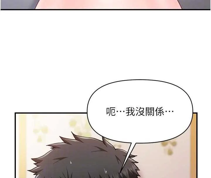 报告女班长:一根突起 第35話-孤男寡女共度春宵 第97页