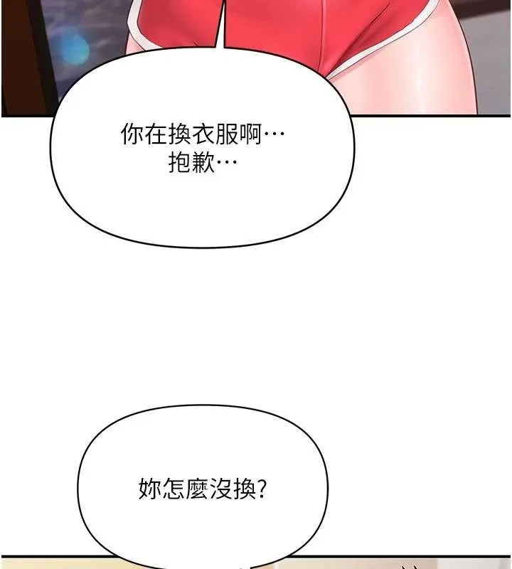 报告女班长:一根突起 第35話-孤男寡女共度春宵 第118页