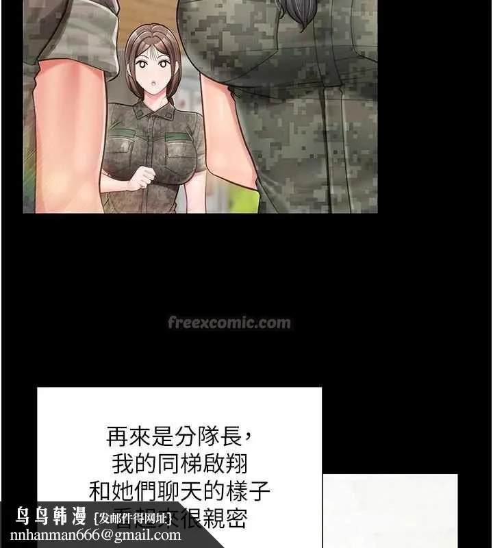 报告女班长:一根突起 第35話-孤男寡女共度春宵 第70页