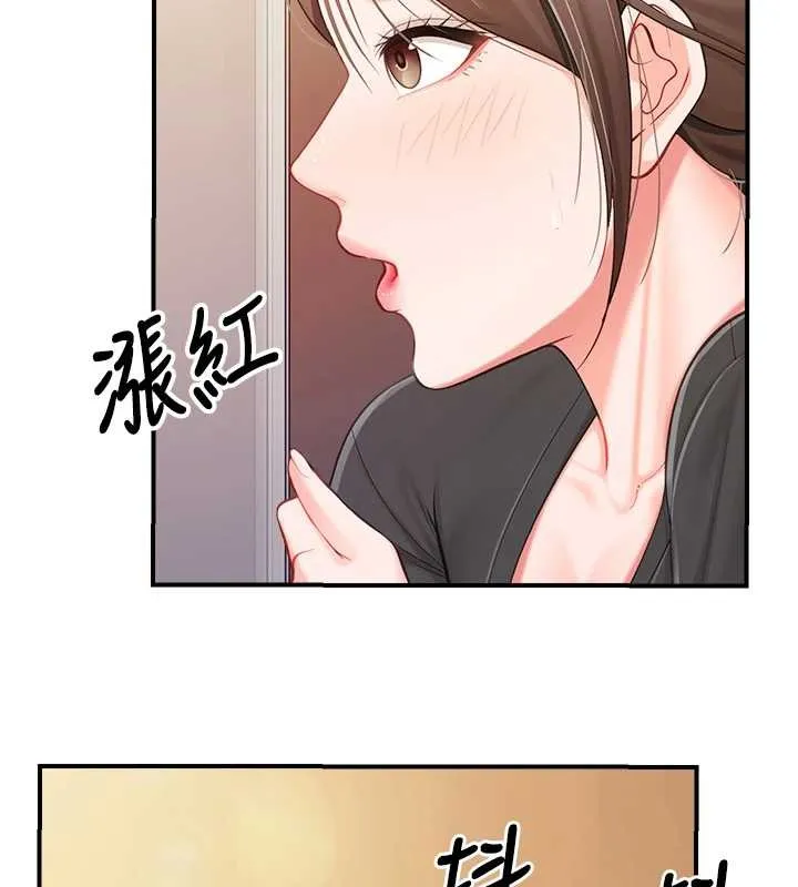 报告女班长:一根突起 第35話-孤男寡女共度春宵 第132页