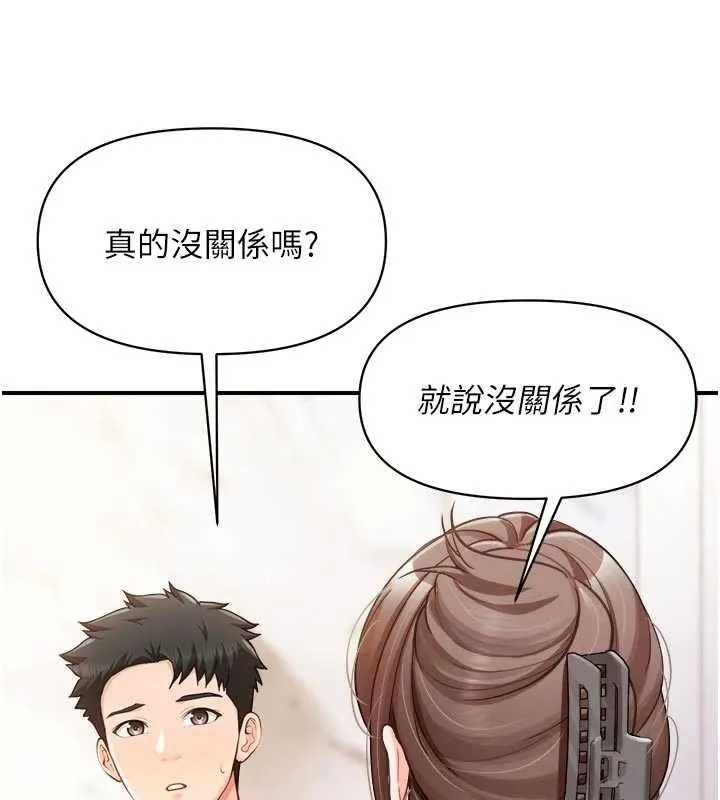 报告女班长:一根突起 第35話-孤男寡女共度春宵 第86页