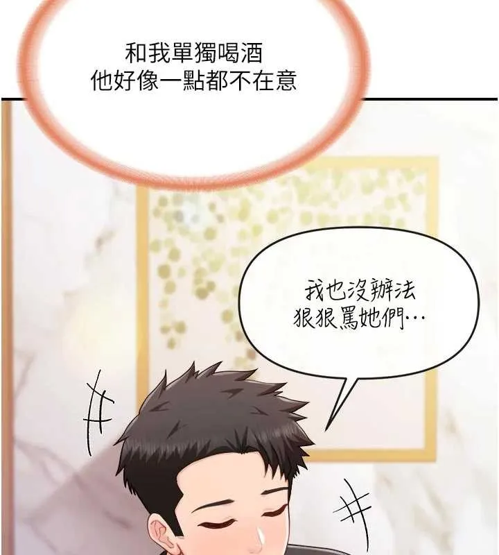 报告女班长:一根突起 第35話-孤男寡女共度春宵 第59页