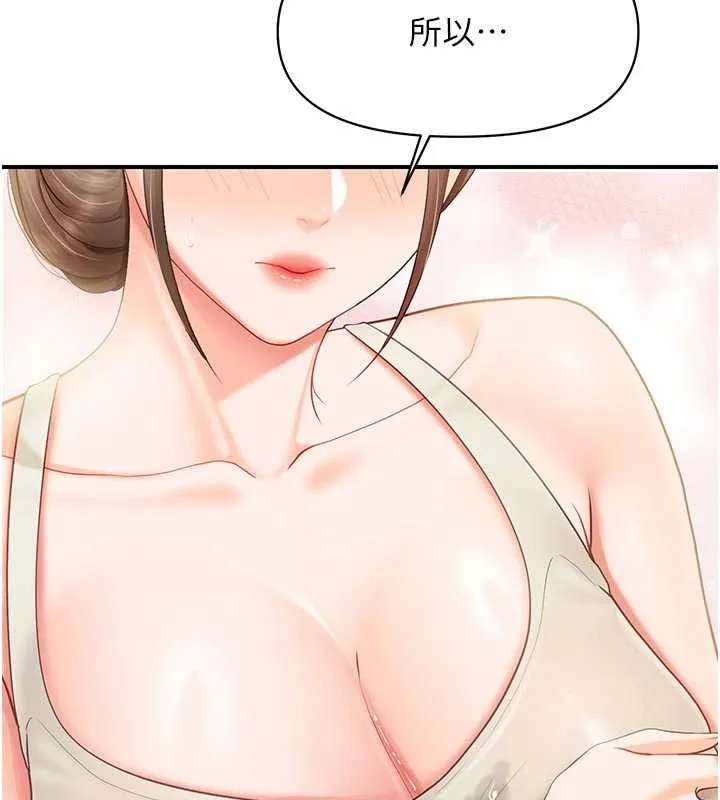 报告女班长:一根突起 第35話-孤男寡女共度春宵 第122页