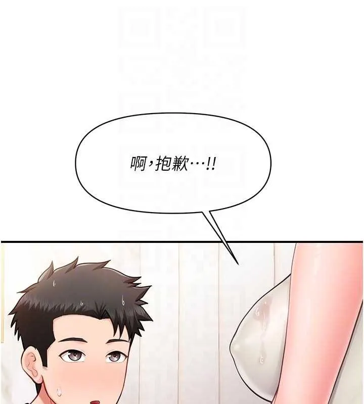 报告女班长:一根突起 第35話-孤男寡女共度春宵 第94页