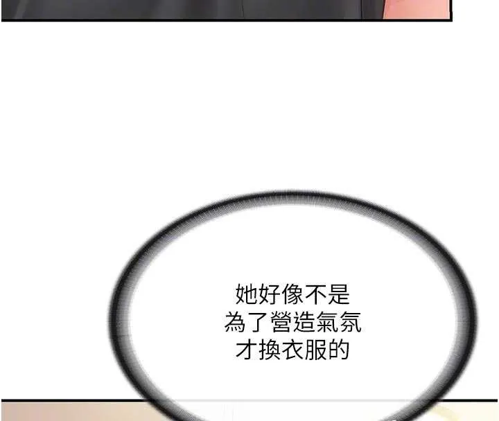 报告女班长:一根突起 第35話-孤男寡女共度春宵 第50页