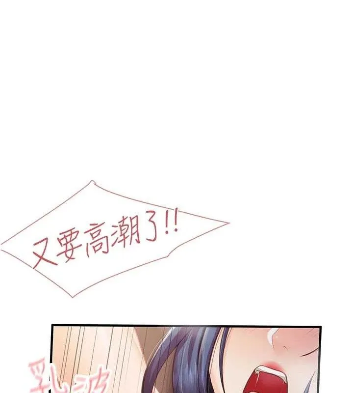 报告女班长:一根突起 第5话-无套内射上官 第16页