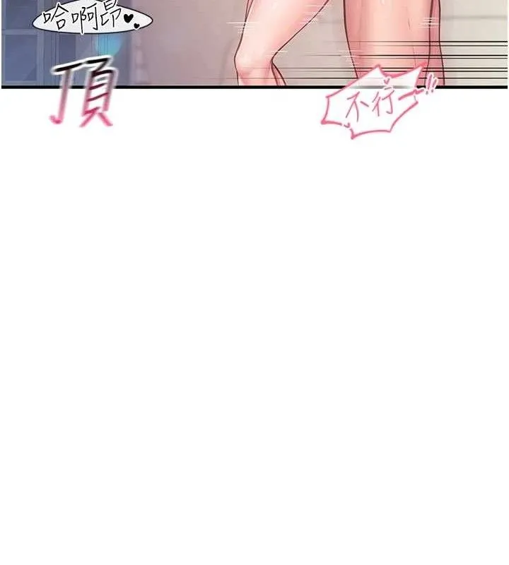 报告女班长:一根突起 第5话-无套内射上官 第155页