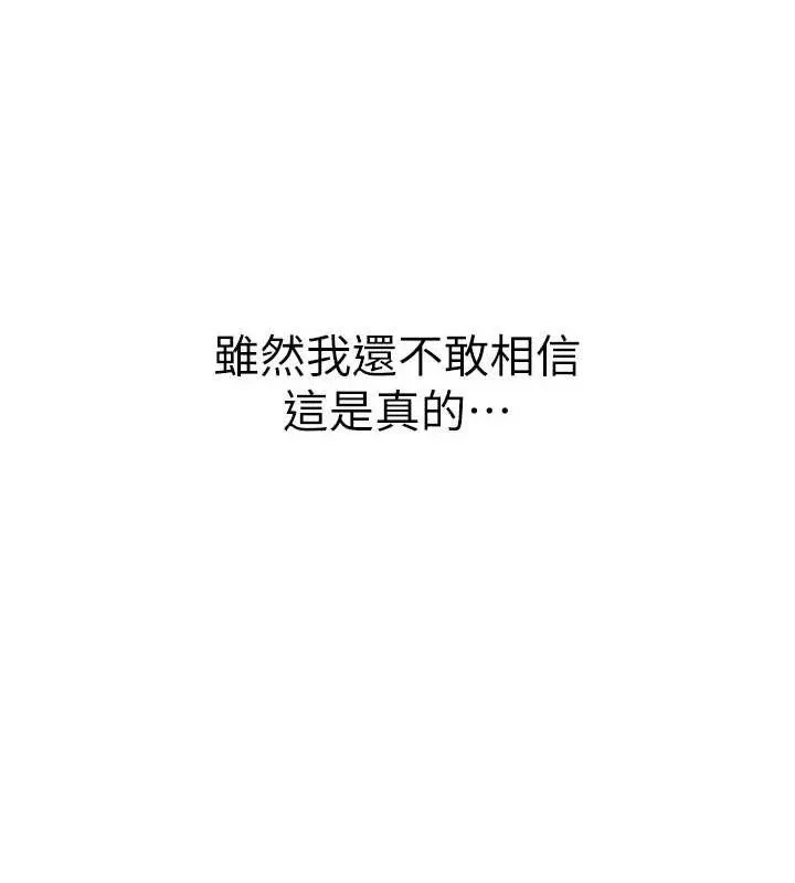 报告女班长:一根突起 第5话-无套内射上官 第34页