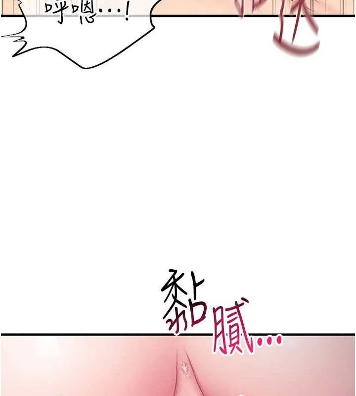 报告女班长:一根突起 第5话-无套内射上官 第149页
