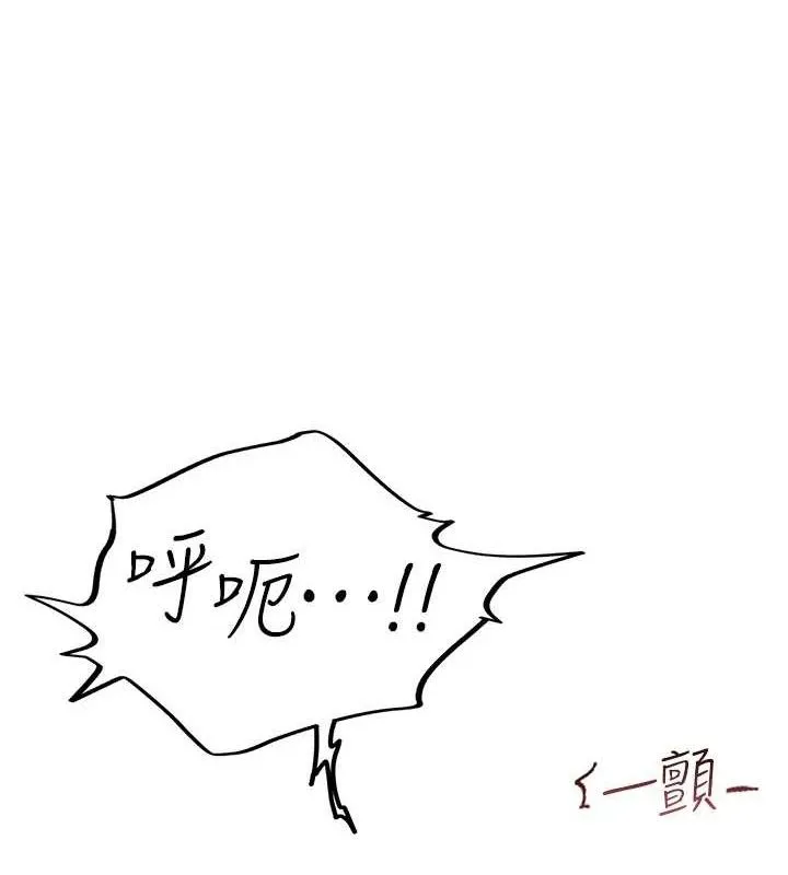 报告女班长:一根突起 第5话-无套内射上官 第136页
