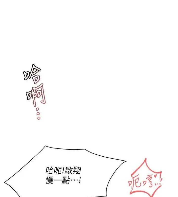 报告女班长:一根突起 第5话-无套内射上官 第27页