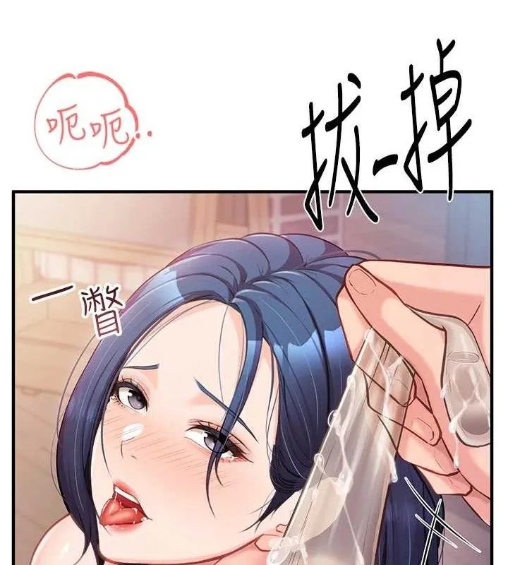 报告女班长:一根突起 第5话-无套内射上官 第63页