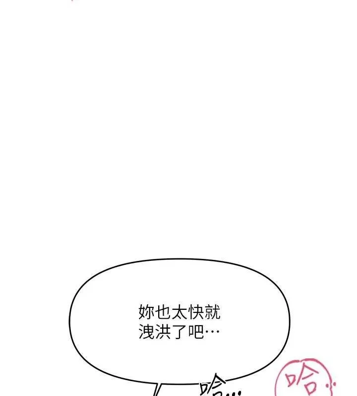 报告女班长:一根突起 第5话-无套内射上官 第108页