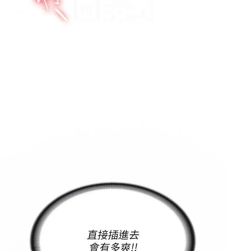 报告女班长:一根突起 第5话-无套内射上官 第95页