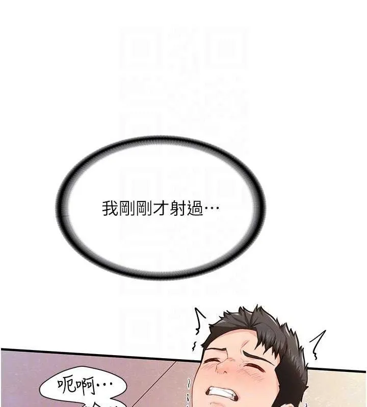 报告女班长:一根突起 第5话-无套内射上官 第73页