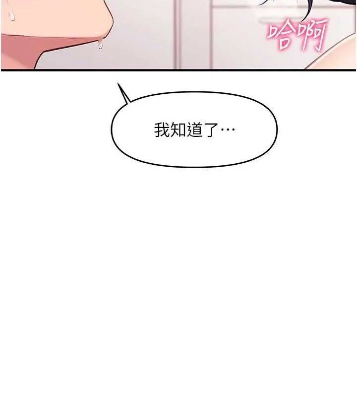 报告女班长:一根突起 第5话-无套内射上官 第120页