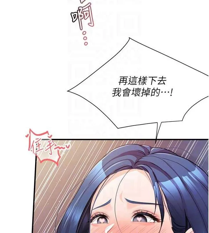 报告女班长:一根突起 第5话-无套内射上官 第30页