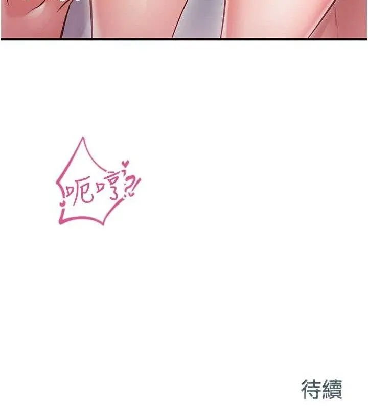 报告女班长:一根突起 第5话-无套内射上官 第165页
