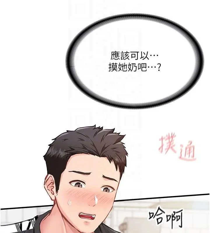 报告女班长:一根突起 第5话-无套内射上官 第19页
