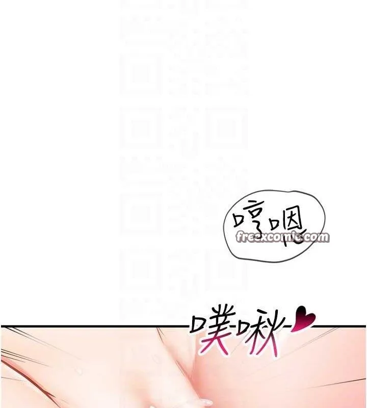 报告女班长:一根突起 第5话-无套内射上官 第56页