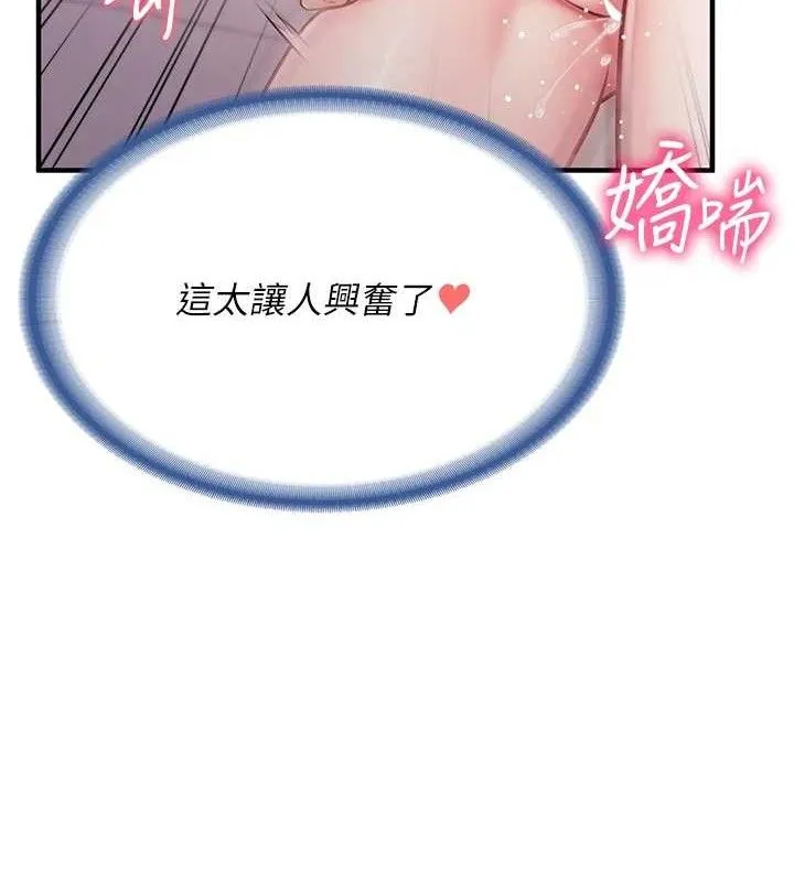 报告女班长:一根突起 第5话-无套内射上官 第143页