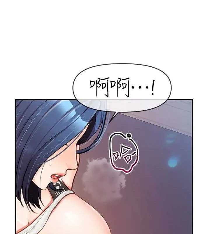 报告女班长:一根突起 第5话-无套内射上官 第90页
