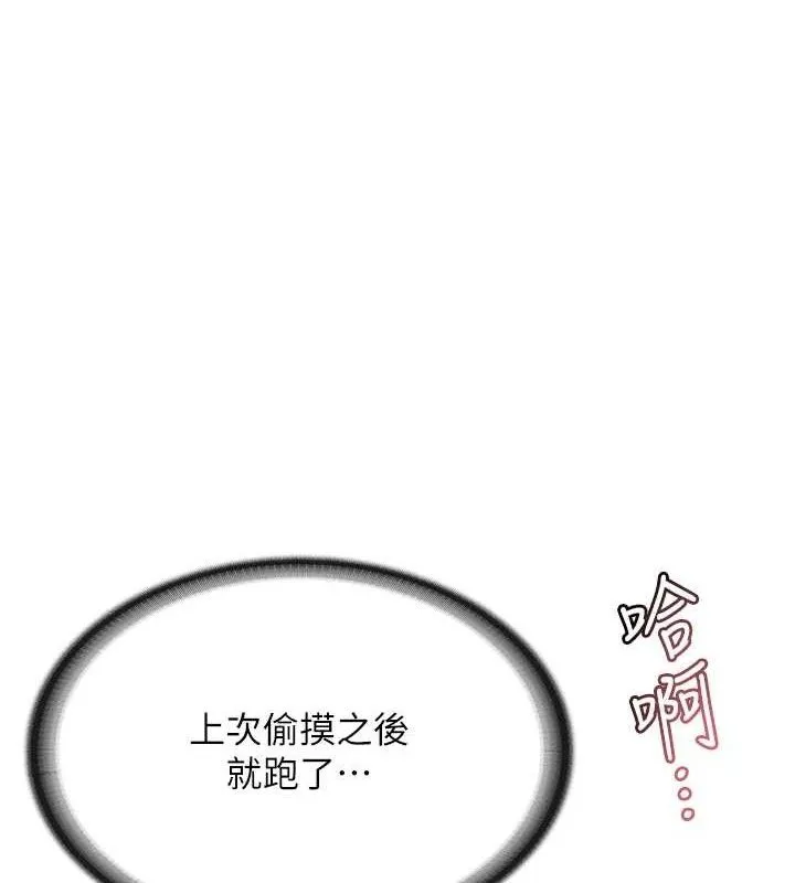 报告女班长:一根突起 第5话-无套内射上官 第24页