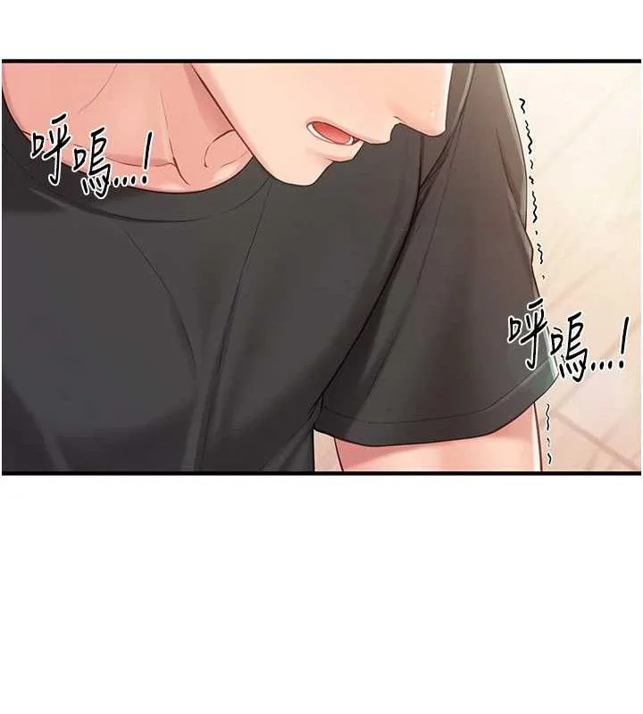 报告女班长:一根突起 第5话-无套内射上官 第35页