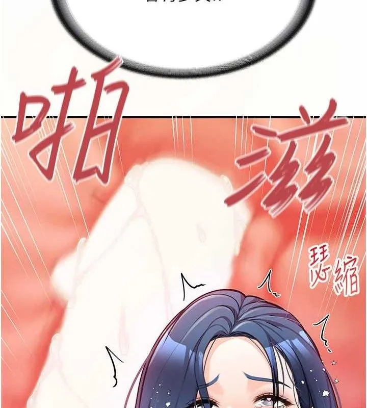 报告女班长:一根突起 第5话-无套内射上官 第96页