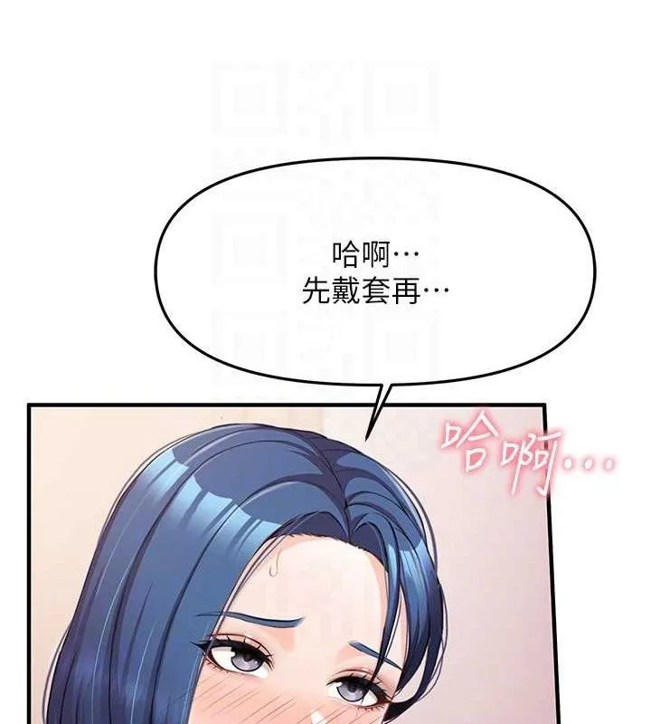 报告女班长:一根突起 第5话-无套内射上官 第86页