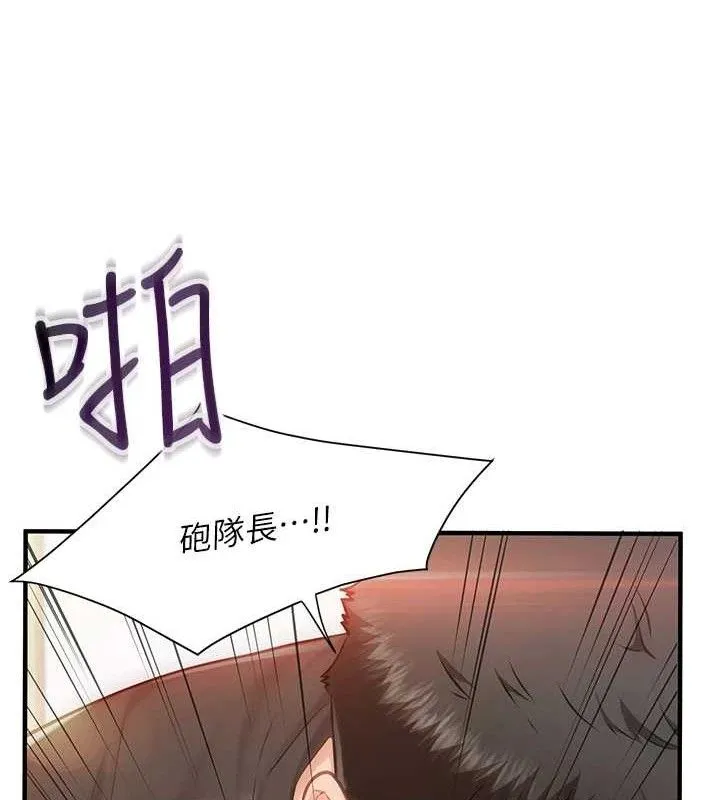 报告女班长:一根突起 第5话-无套内射上官 第48页