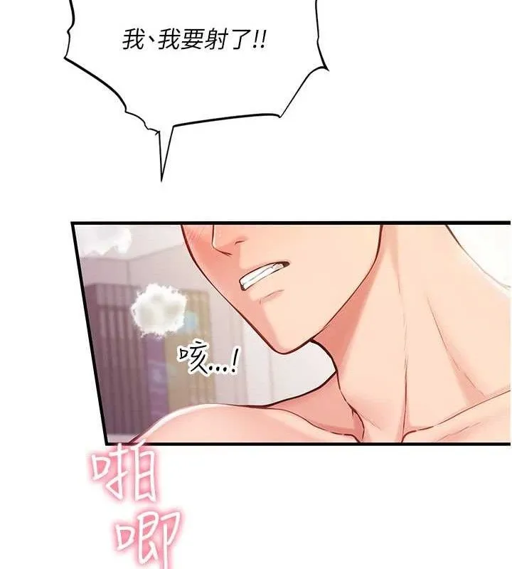 报告女班长:一根突起 第5话-无套内射上官 第158页