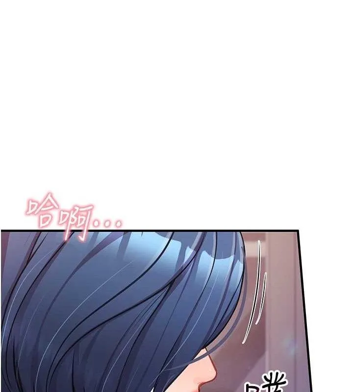 报告女班长:一根突起 第5话-无套内射上官 第80页