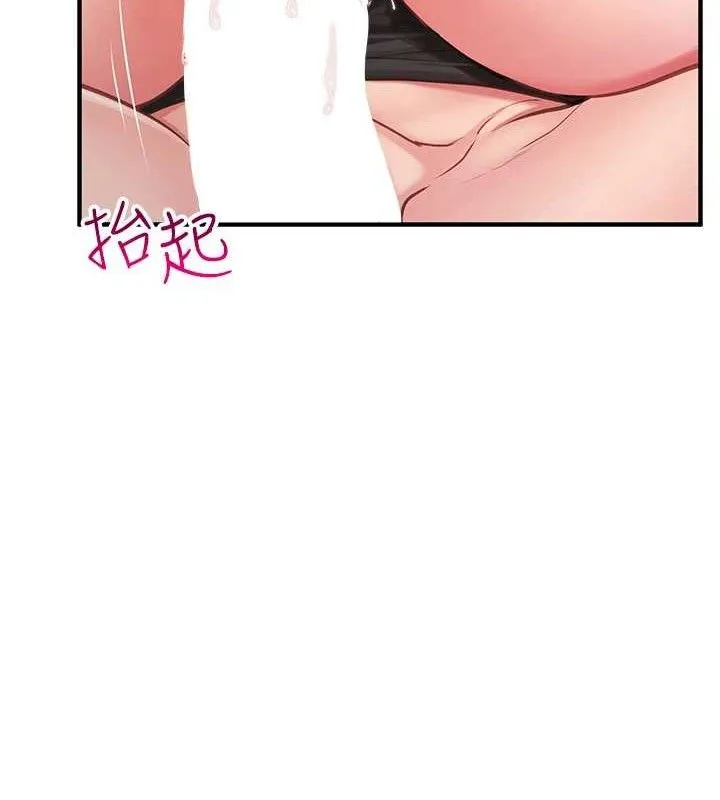 报告女班长:一根突起 第5话-无套内射上官 第122页