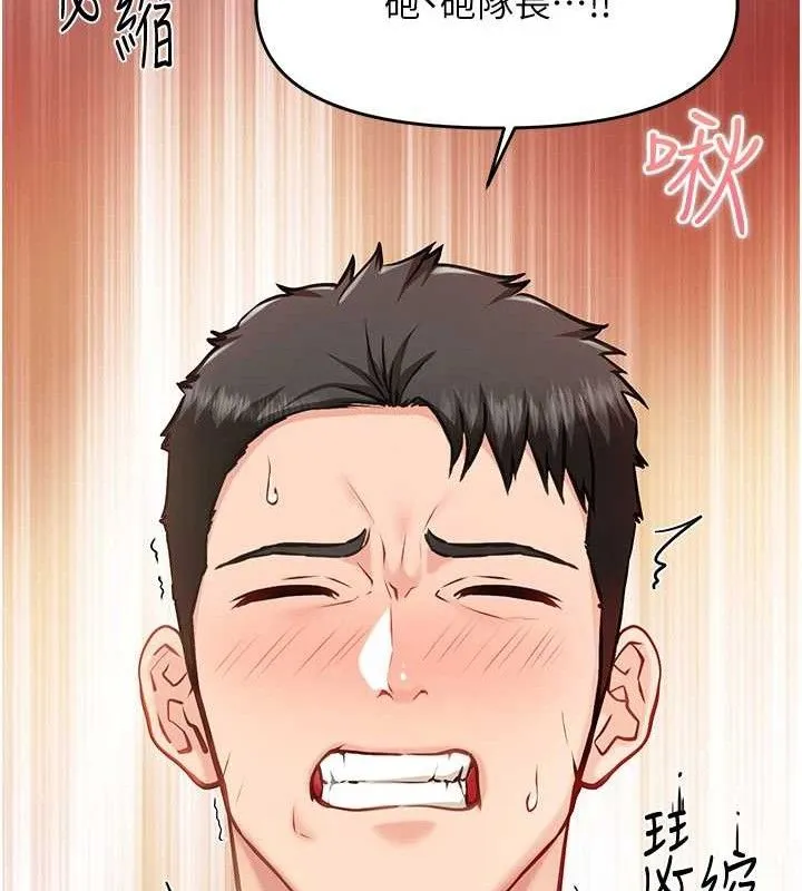 报告女班长:一根突起 第5话-无套内射上官 第71页