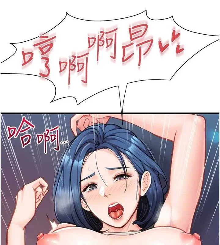 报告女班长:一根突起 第5话-无套内射上官 第51页