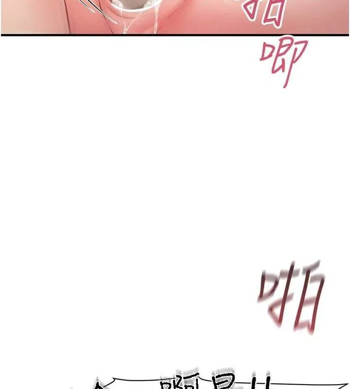 报告女班长:一根突起 第5话-无套内射上官 第10页