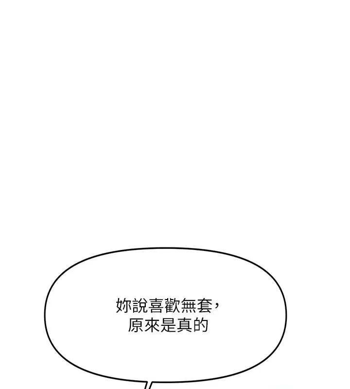 报告女班长:一根突起 第5话-无套内射上官 第110页