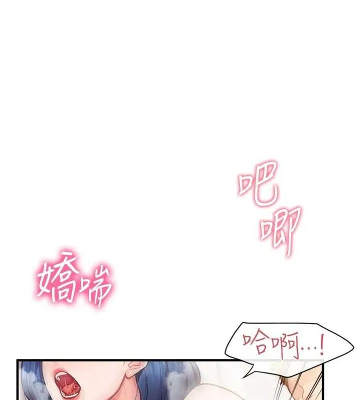 报告女班长:一根突起 第5话-无套内射上官 第141页